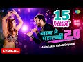    20  arvind akela kallu  naach re patarki 20  shilpi raj lyrical bhojpuri gana