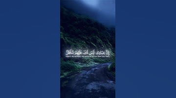سورة الحجر || آية ٤٢-٤٤ 🍂 (Surah Al-Hijr) ﷽ 🙌🏻