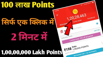 Mcent Browser Unlimited Tricks 100 Lakh Points Tricks In 2 Minute || Free Jio All Recharge Tricks
