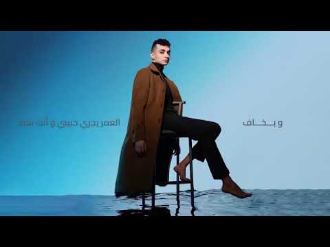 عوضت قلبي ومعاك أنا بحسب الأيام دي بالثانية درجالي 2024 مجرد ذوق