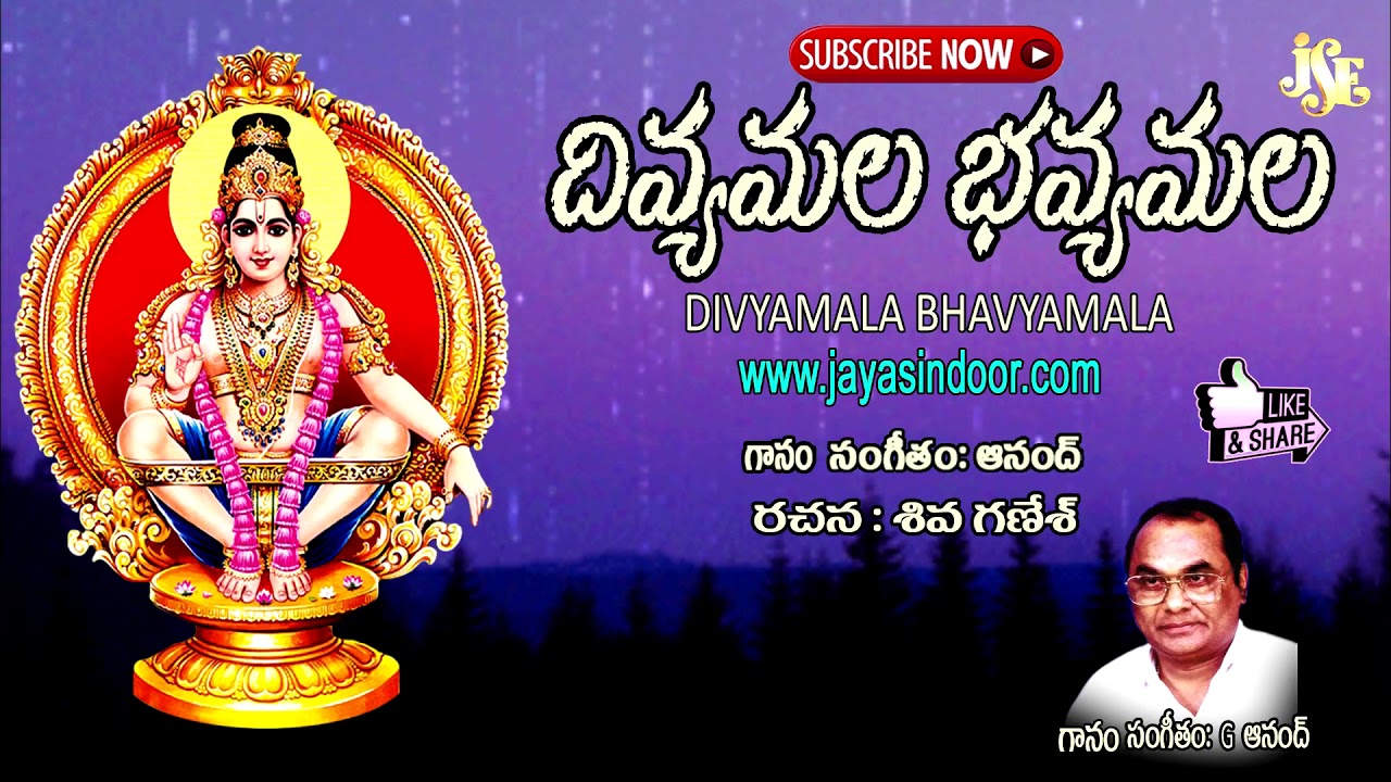 lord ayyappa telugu songs