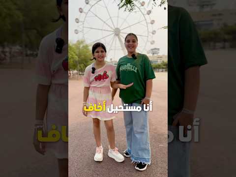 اختي قصفت جبهتي طحن وكسر الخواطر عنا غير اطفال اكسبلور Funnyy مضحك لينا وهيا