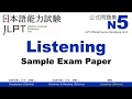 JLPT N5 Listening | Sample Exam with Answers