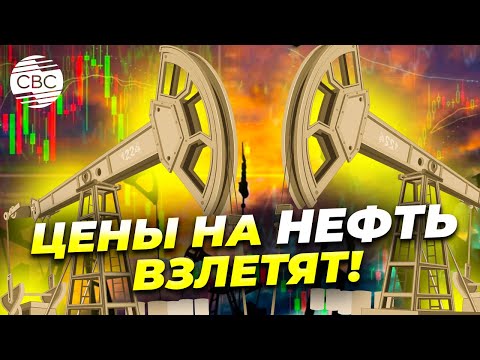 ОПЕК бьет тревогу: нефть уходит
