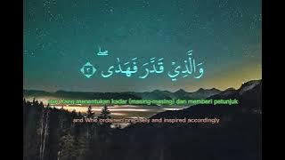 Surah Al A'la for memorization 1 hour | Surat Al A'la untuk hafalan 1 jam | Mishary Rashed Alafasy