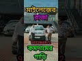 মাইলেজ ওয়ালা গাড়ি কম দামে 🔥🔥 #usedcar #jajabarbapi #automobile #carhaat #youtubeshorts #carcraze
