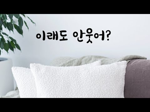 우울해하는 여자친구 즐겁게 해주려는 남친ASMR