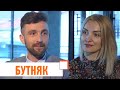 Бутняк - про культурно-мистецький центр імені Івана Миколайчука