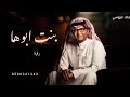 زفات 2023 بنت ابوها عبدالمجيد عبدالله Abdul Majeed Abdullah زفات 2023 بنت ابوها عبدالمجيد عبدالله Abdul Majeed Abdullah