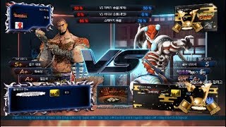 Tekken 7 LoGoFang (fahkumram) VS eyemusician (yoshimitsu) 철권7 로고팡 (파쿰람) VS 아이뮤지션 (요시미츠)