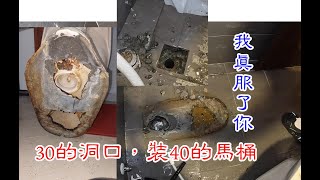 臉台地板馬桶都漏水有可能嗎。三個都有問題。