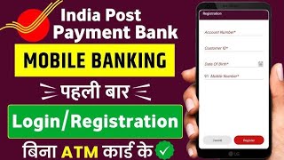 Ippb mobile banking app login &amp; registration kaise kare ! How to login &amp; registration in Ippb bank