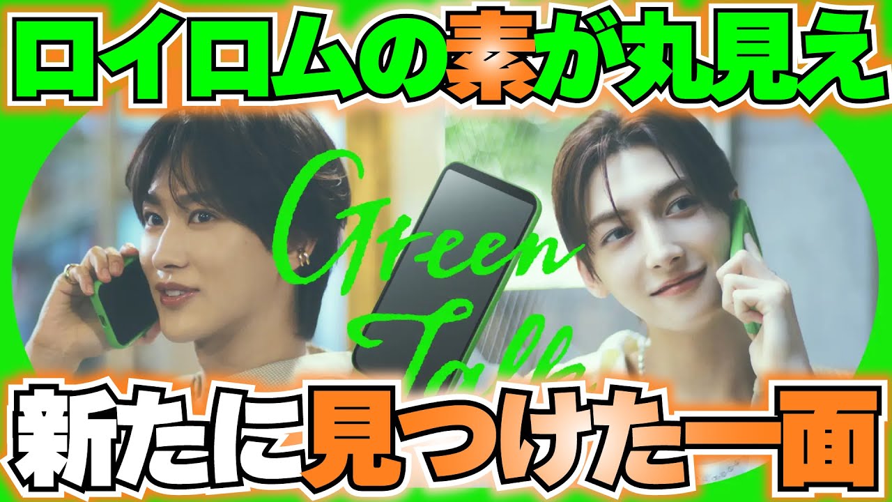 【ロイロム】MEGUMIママのいるBar・LINEMOの広告と素をさらけ出す系の番組に多数出演🎥新たな一面を発見💡