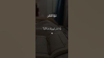 #قران #ماهرالمعيقلي  #quran #قران_كريم #تلاوة_خاشعة