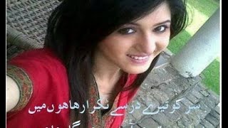 Takra Raha hon men Extra Ordinary Poetry Urdu/English Written by Asad Mahmood