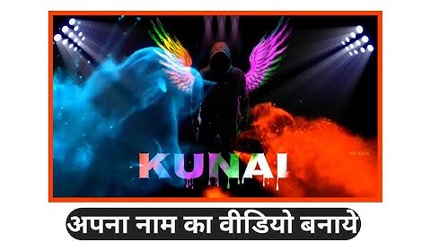 viral name art video || Kinemaster video editing || name video editing app || tiktok name video edit