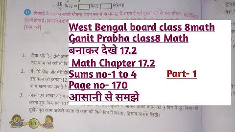 Wbbse class 8 math chapter 17.2/class 8 math bnakar dekhe 17.2// class 8 math page no 170 Part 1