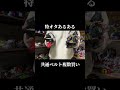 【あるある】全部当てはまったら君も城戸真司 #仮面ライダー #特撮#特オタ
