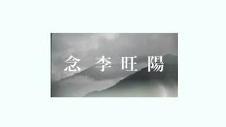 Video thumbnail of "【 我 未 能 忘 掉 你 】︱ 盧 冠 廷"