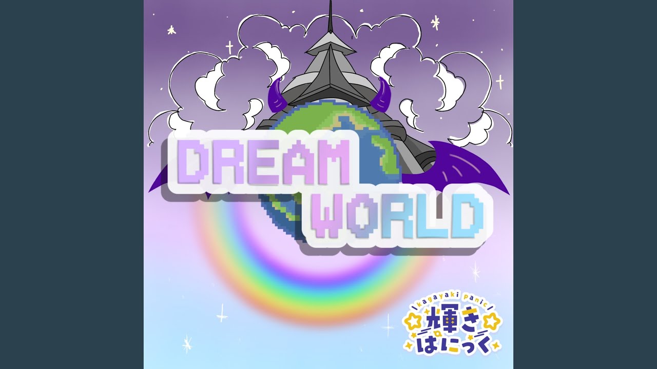DREAM WORLD