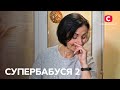 Побоялась выгнать любовницу из своего дома и ушла сама – Супербабушка 2 сезон | СТБ