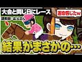 Split1の決勝戦の裏でお父さんが調教している競走馬のレースも重なりその結果がまさかの…【雑談/VALORANT/ヴァロラント】