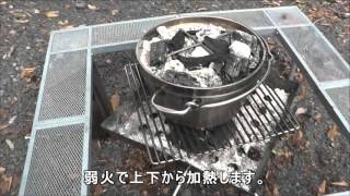 ダッチオーブンde焼き芋　ユニフレームの焚き火台で