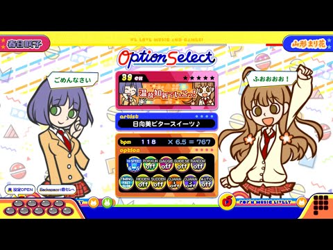 【ポップンLively】レトロモダンボッサ(EX)温故知新でいこっ！