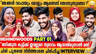 'Video എടുക്കാനാണോ നീ എൻ്റെ പെങ്ങളെ കെട്ടിയത്? '🤣 | അളിയനെ കുടുക്കി കളഞ്ഞ Noufal-ൻ്റെ കിടിലൻ Prank😂 by Behindwoods Ice 664,995 views 12 days ago 27 minutes