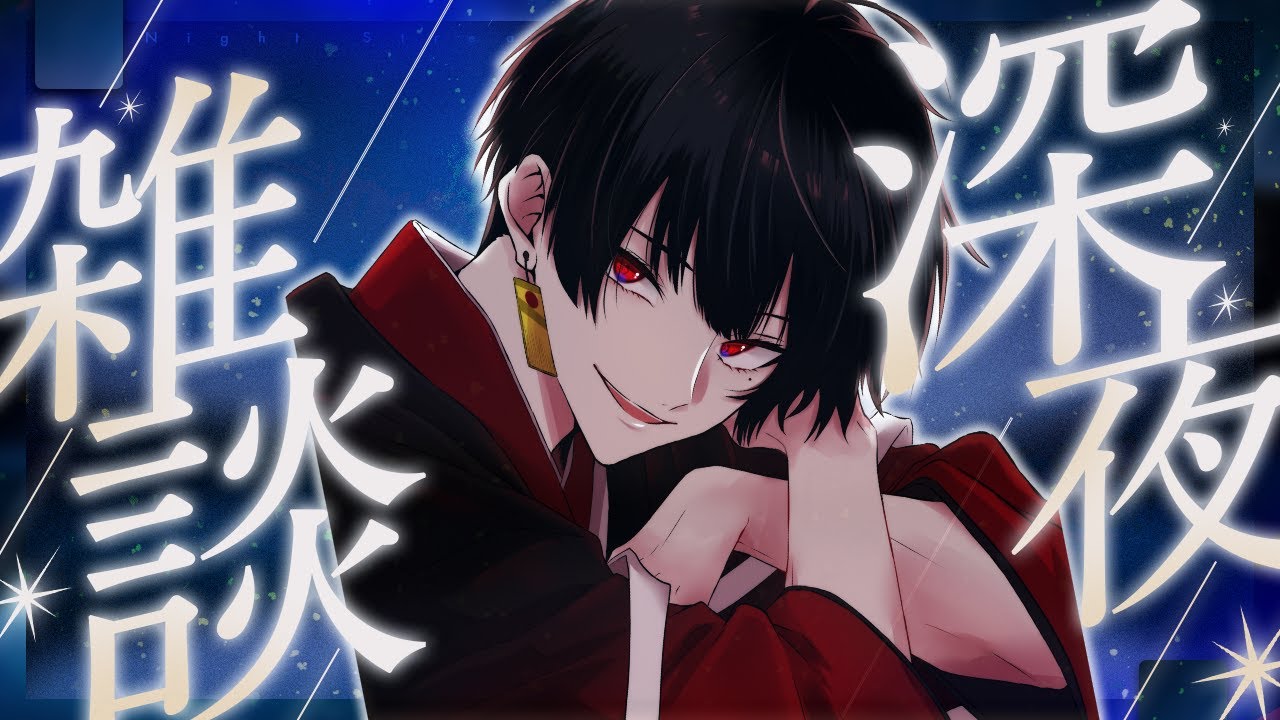 【雑談＆縦枠配信】寝てました。お話しする事を話しましょう。【緋月慧／Hiduki Kei】