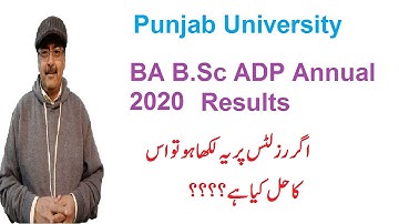 What are RL/RL Previous Part/RL Fee Status on Results | BA /B.Sc ADP Annual 2020 Results | PU