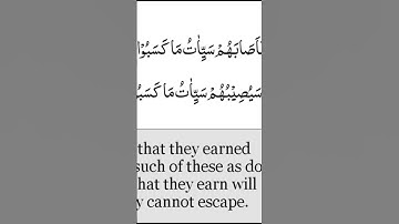 فأصابهم سيئات ما كسبوا) #محمودخليل #عبدالباسط #القارئ #surah #سورةالشوري #lecoranalkarim #daaralecor