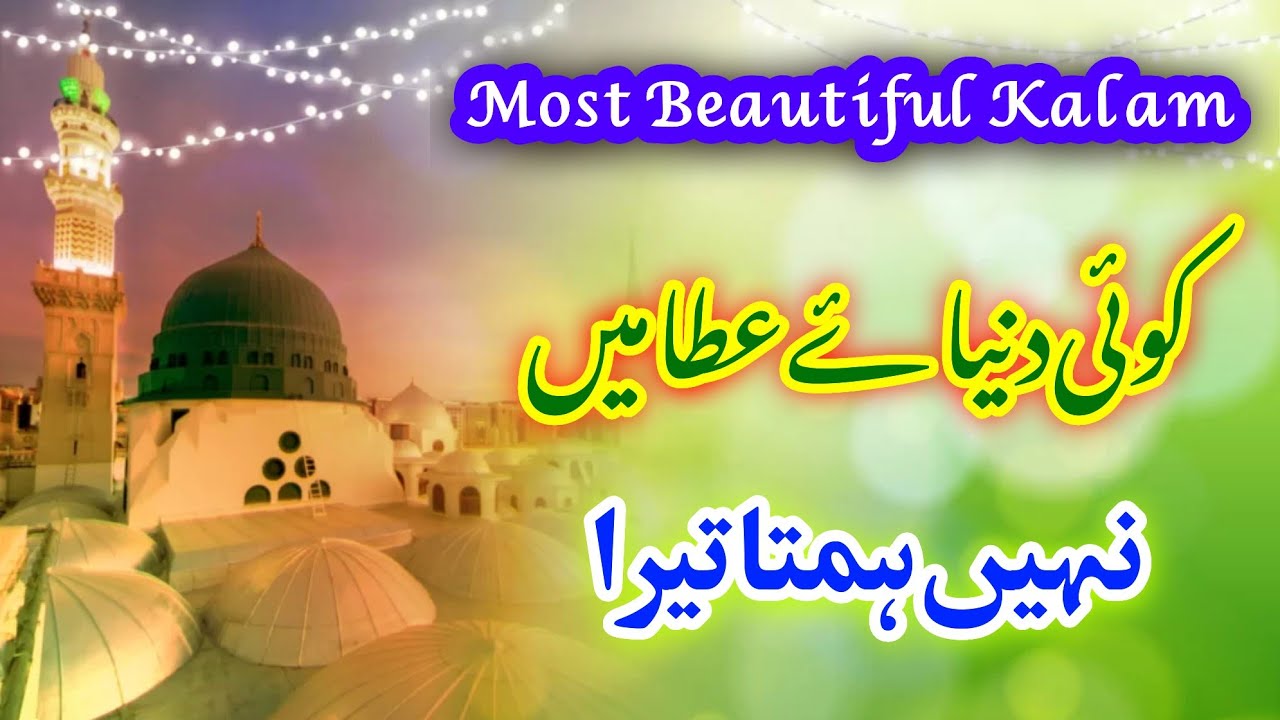 M Rasool Kalam || Most Beautiful Kalam 2024 || By Muhammad Gulam Rasool Chisti || # ...