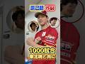 【9/28(月) #試合後のリアル】#辰己涼介 選手 1000試合出場達成✨