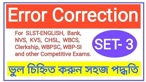 Spotting Errors/ Error Correction (Part- 3) || কিভাবে সহজেই ভুল সংশোধন করবেন