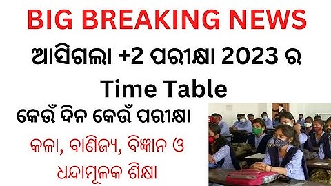 +2 EXAM TIME TABLE 2023 || PROGRAMME FOR ANNUAL CHSE EXAMINATION 2023 || +2 EXAM DATE SHEET
