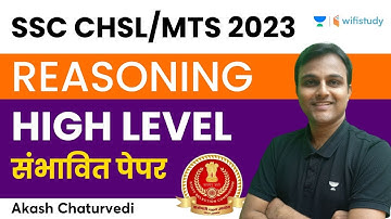 Reasoning | High Level Expected Paper | SSC CHSL/MTS 2023 | Akash Chaturvedi