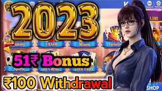 New Rummy Earning App Today | New Rummy App Sign Up Bonus 51 Today | New Rummy App Today screenshot 3