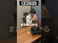 【キーエンスと普通の会社の違い】失注の報告された時 #shorts