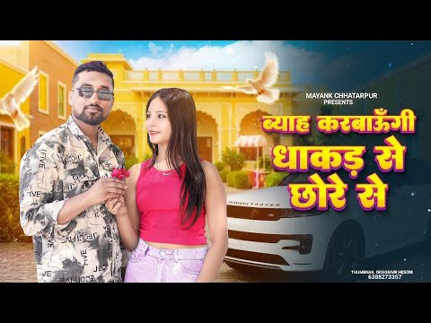 Aaja Meri Gadi Mein | Instagram Trending Song | Anjali Raghav | Kehar Kharkiya | New Haryanvi Song