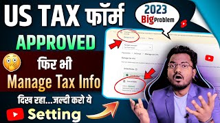 US Tax Form Approved के बाद भी Manage tax Info दिख रहा Manage Tax Info Showing After Approved 2023