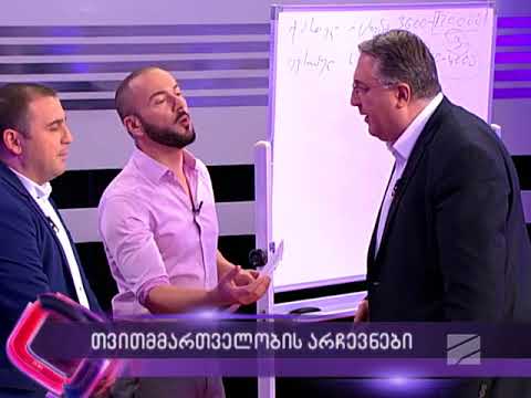 რას აბოლებ ამ ხალხს? ზღაპრებს მორჩი! დაპირისპირება ახვლედიანსა და ხაბეიშვილს შორის