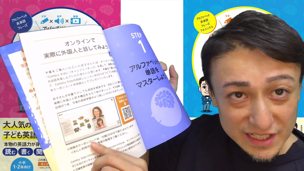 アマゾン キャンペーン 小学生のための英語脳ドリル１ ２ Youtube