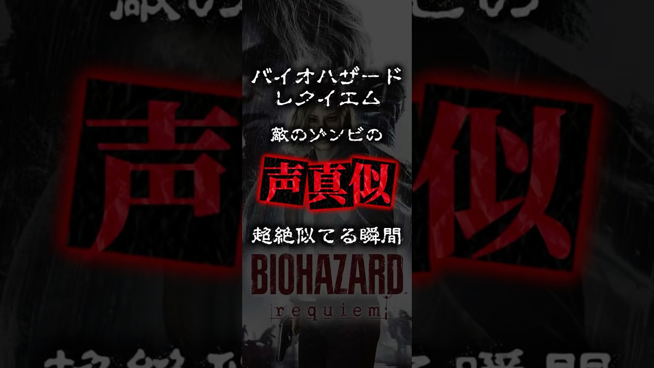 これもはや本家でしょwww #ホラゲー #shorts #配信切り抜き