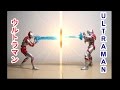 ウルトラマン vs ULTRAMAN　【おもちゃ遊び】