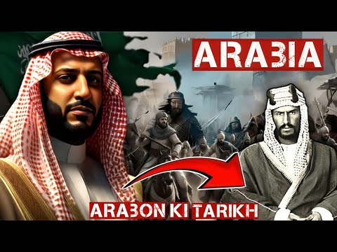 Arabia Ki Tarik l Who Ruled Arabia Until Now? l Original Family Of Al Saud l Story Of Najd Hijaz l