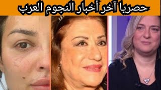 أخبار المشاهير العرب