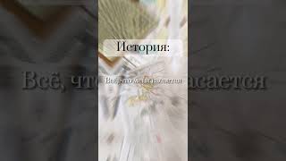 До егэ по истории 26 дней #shortsclip #shorts #история #егэ