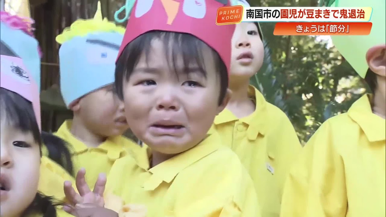 高知】新宮神社『節分祭』で園児が豆まき！みんなが退治したいのは