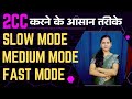 2CC kese kare? 2CC karne ke tarike? Easy to do 2cc in three ways।। Shivani Thakur forever